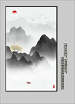 山水