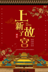 故宫