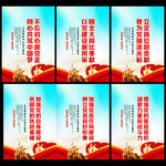 党建文化 党建文化墙