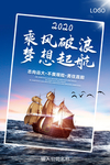 乘风破浪