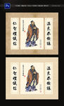 孔夫子
