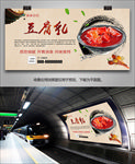 秘制豆腐乳海报灯箱展板展架挂画