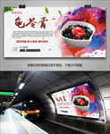 秘制龟苓膏灯箱海报展板挂画单页