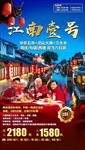 江南壹号
