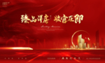地产开盘 红金