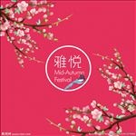 国潮 喜鹊 桃花 梅花 月饼盒