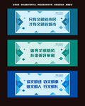 文明城市广告
