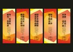 企业标语 企业文化