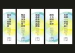 企业标语 企业文化