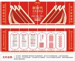 新时代文明实践站