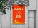 袋鼠跳