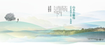 地产山水广告