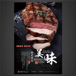 烤肉