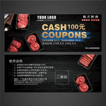 韩式烤肉代金券