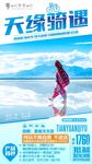 青海湖