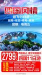 越南