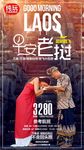 越南旅游