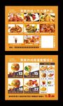 韩国炸鸡台湾炸鸡排餐饮美食汉堡