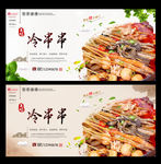 冷串串