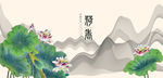 荷花