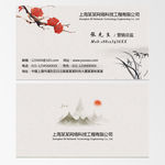 中国风名片