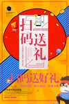 扫码