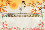 水墨秋夕手绘插画插图图片