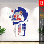 公安铁军