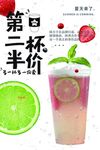 第二杯半价 果茶 肖