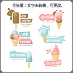 雪糕