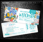 文具代金券
