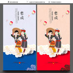 黎族
