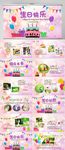 生日快乐纪念册电子相册PPT