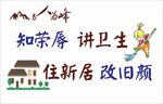 新农村文化墙图片