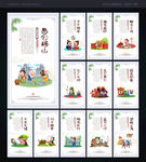 校园展板