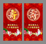寿宴
