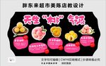 桃子商品说明