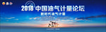 石油背景