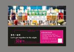 清吧优惠券