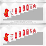 党建楼道文化墙