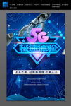 5G 5G网络