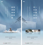 新中式海报