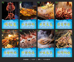 烤鱿鱼 烤鱿鱼海报 烤鱿鱼展板