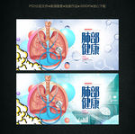 肺部健康