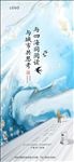 地产世界读书日海报