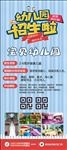 蓝色学校幼儿园招生x展架海报
