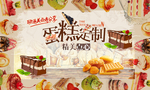 面包蛋糕烘焙咖啡厅背景
