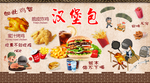 披萨汉堡炸鸡背景墙
