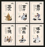 校园文化