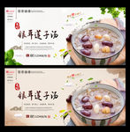 银耳莲子汤